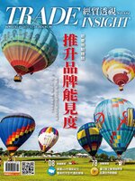 Trade Insight Biweekly 經貿透視雙周刊